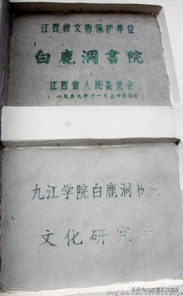瞻仰白鹿洞书院[一] （江西之旅第十三篇）