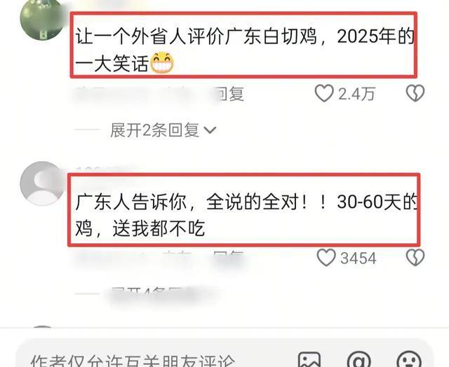 一道白切鸡引骂战！全红婵哥哥淘汰，官媒、岳云鹏都被卷进来@序