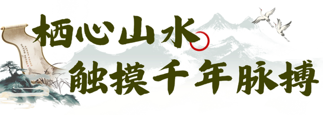 少华山·今生体验——山水之间的逍遥游