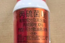 丙硫菌唑是替代戊唑醇的好药，记好4个配方，白粉、锈病轻松搞定图片