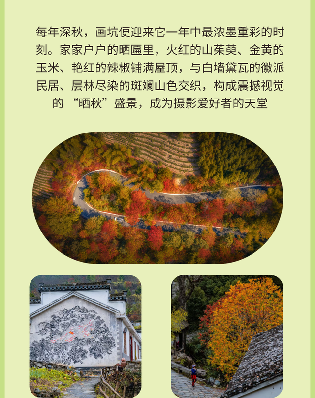 跟着村晚去旅行：看完七都“村晚”，我把下一站旅行定在了石台！