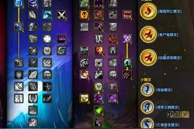 魔兽世界：P3-双持邪DK一键宏，轻松打出爆炸伤害图片