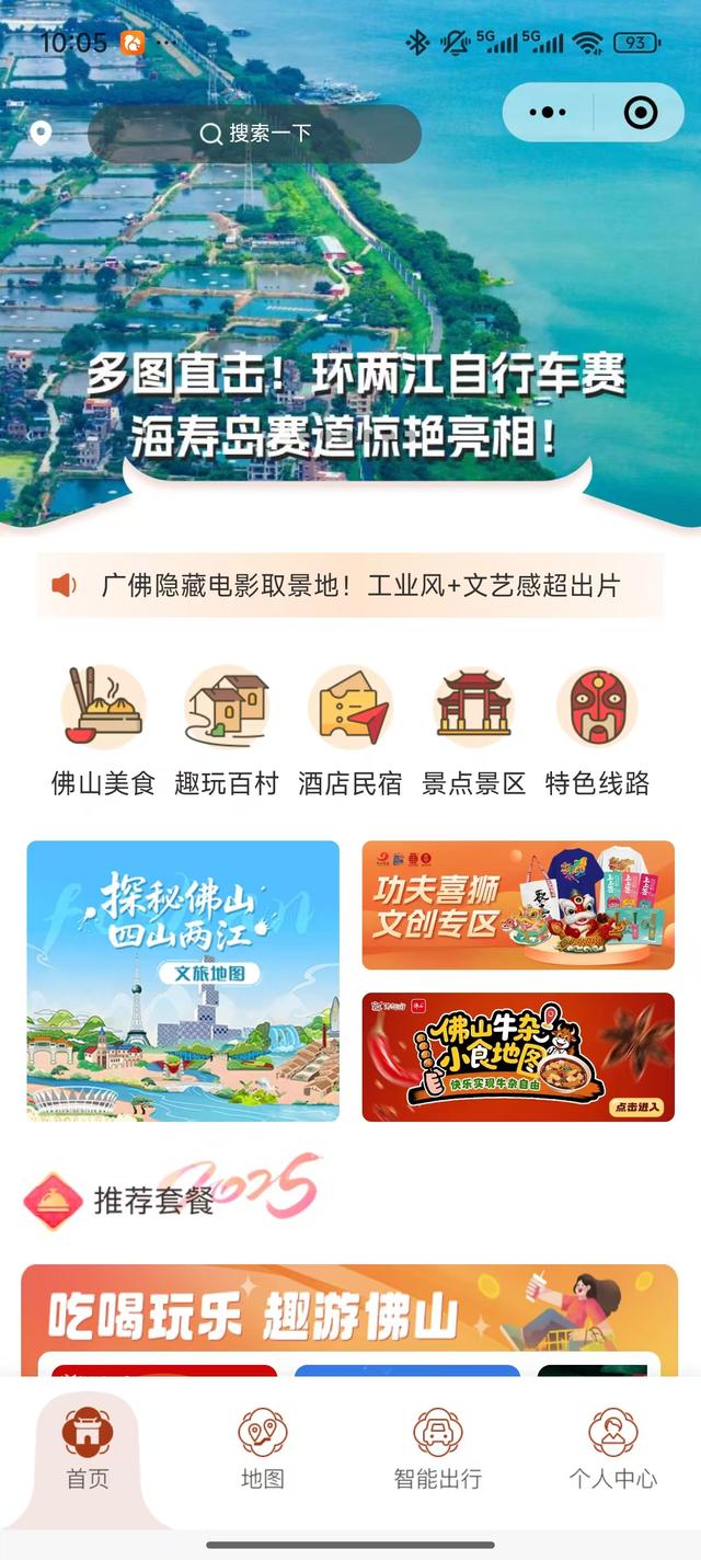 趣游周末 | 起底佛山工业游，还有这些“隐藏榜单”！今年秋假走起→