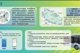 即将上线！可以约的公交车 预约出行 随需而至图片