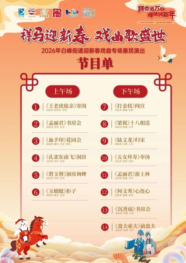 白峰年糕节本周末开锣！逛吃打卡全攻略请收好