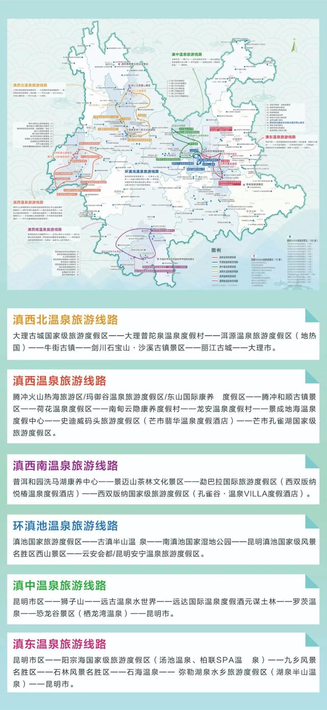 云南发布温泉宝藏地图！988处天然温泉，开启暖冬之旅→