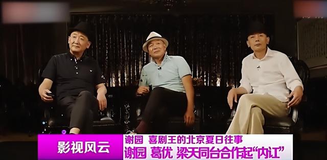 66岁梁天和刘金山叙旧：一愿望实现已死而无憾，但两好友离世心酸