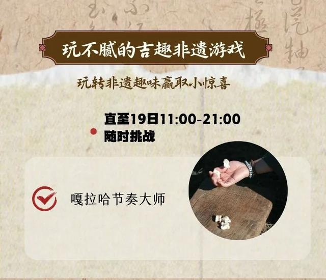 本周日在长春去哪逛？选项来了（前仨免费）