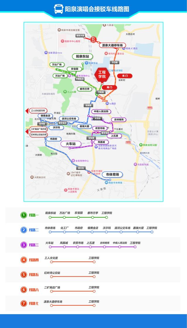 演唱会当天怎么去？这份最全出行攻略请收好→