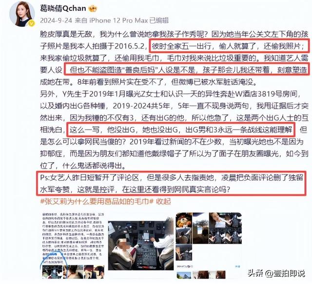 代孕出轨只是冰山一角！不到72小时内娱4大瓜，连郭晶晶也受牵连