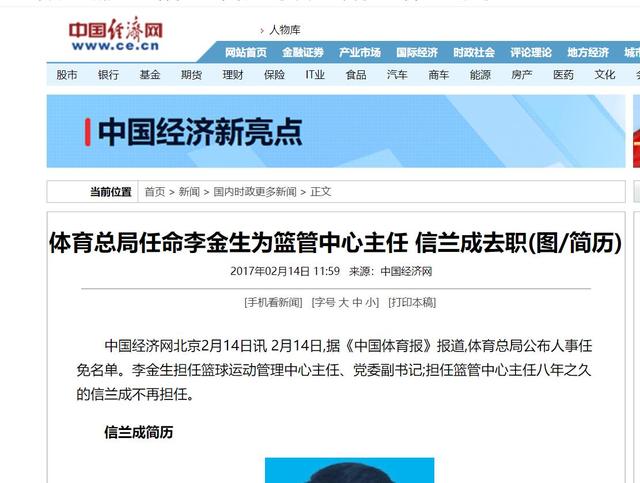 逼姚明退役，毁了王治郅，他是如何让中国篮球倒退了20年的？
