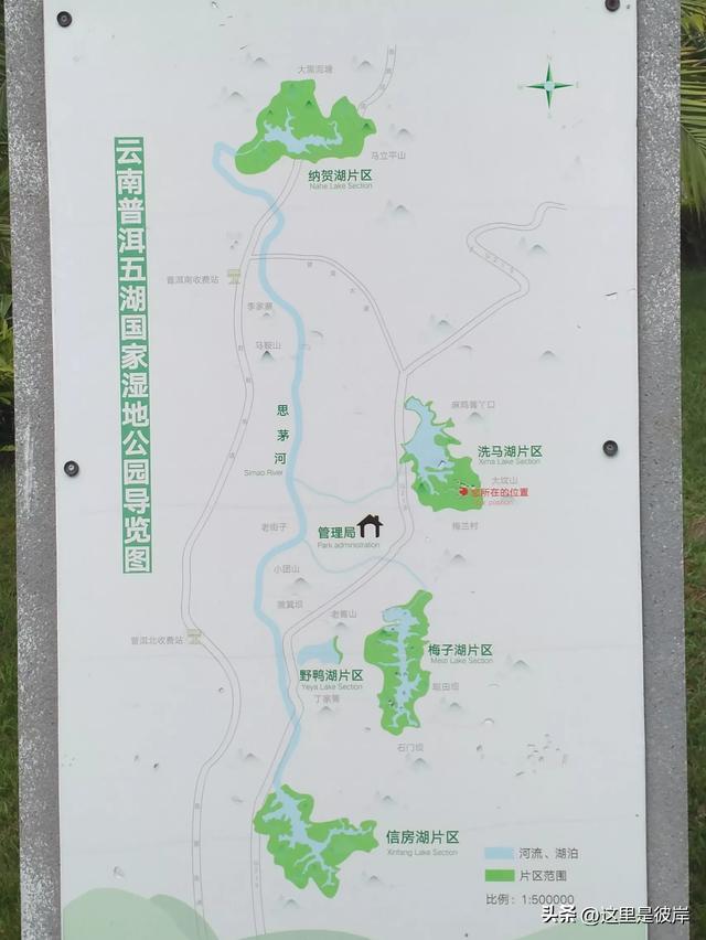 普洱五湖国家湿地公园