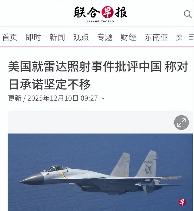 中俄三面包围琉球	，特朗普打破沉默，美国务院对日送上一道承诺