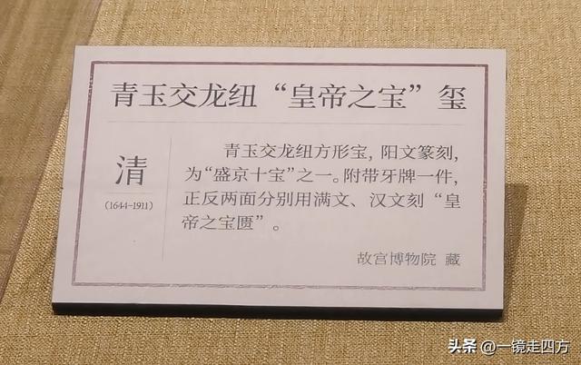 在北京“中国第一历史档案馆”与故宫博物院的首次联展看文物珍品