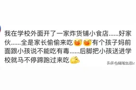原来爱吃零食的都是同一批人，看了网友的操作，哭笑不得图片