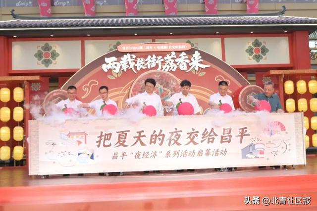 越“夜”越美丽 霍营街道“荔”香飘满“Long”！