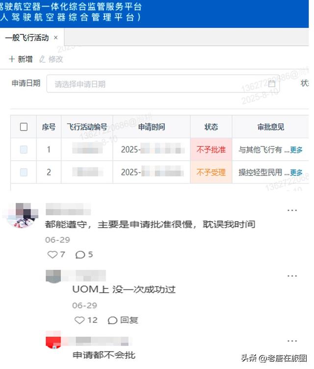 无人机航拍“九大”现实困惑，这些“痛点”你遇到过吗？