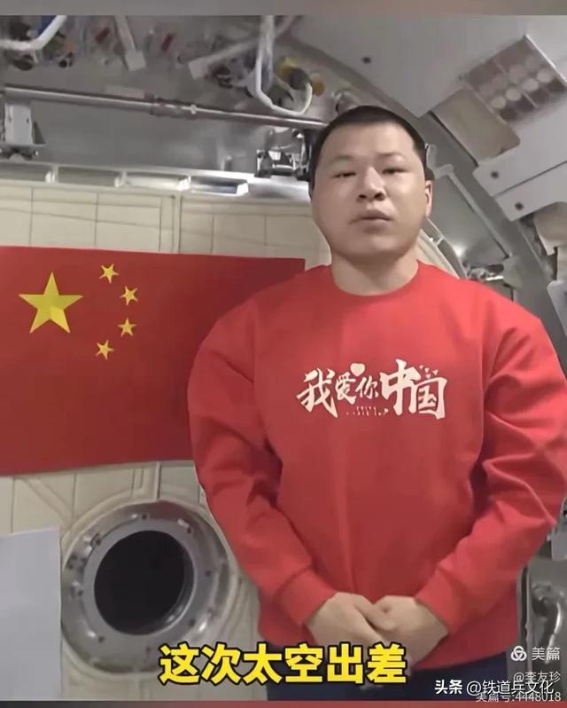 李友珍||飞天逐梦——国庆节来自太空宇宙级祝福