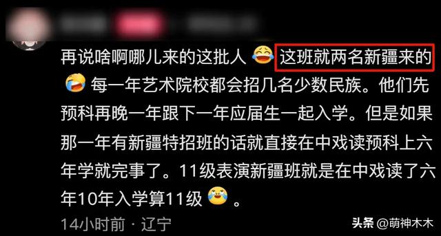 闫学晶儿子被持续举报！毕业大合影曝光	，疑似侵占名额进入中戏