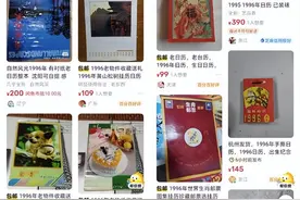 2024年日历与1996年完全一样，你家28年前日历还在吗?图片