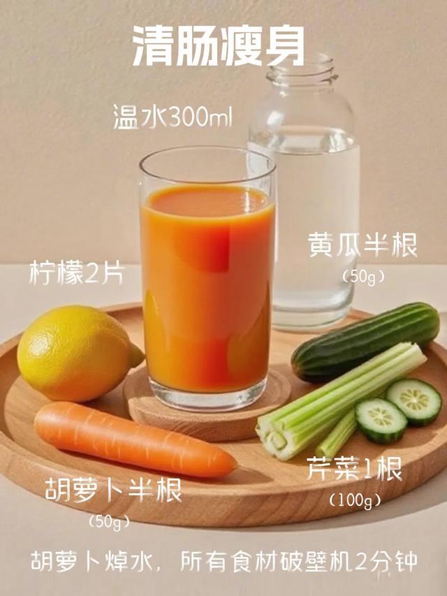 【肝净=脸净】掉秤水！清肠减脂 美白抗氧