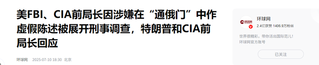 特朗普真会逮捕奥巴马吗