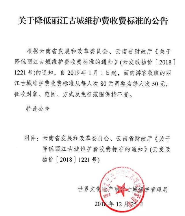 “围城收费”卷土重来？丽江古城等多个免费古镇，相继开始收费！