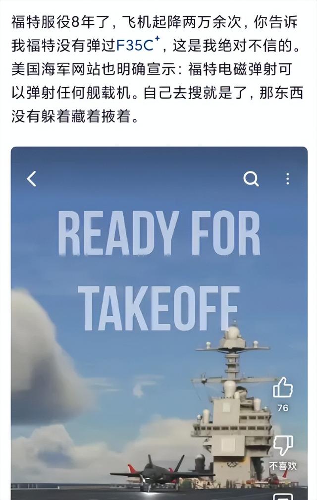 弹射器是怎么把飞机弹出去的