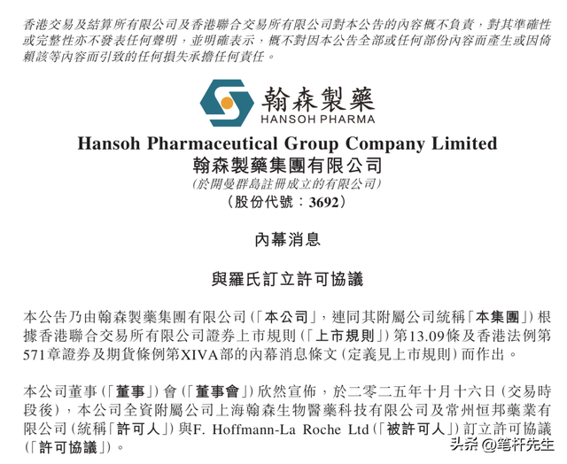 5家药企扎堆签单：总价几十亿，股价却大跌，资本看透了啥？