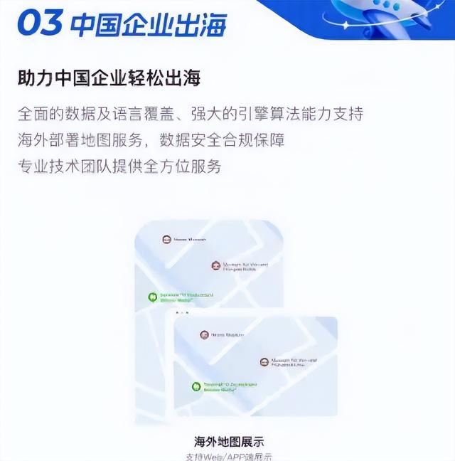 中国技术牛！高德也能导航台湾了，两大硬核技术加持真精准