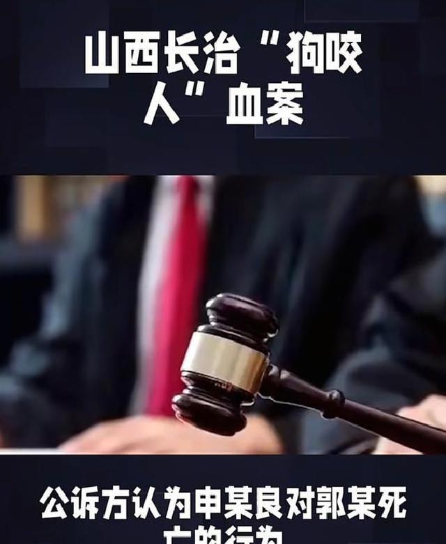 长治“狗咬人反杀案	”余波未平！三个争议点戳中社会痛点