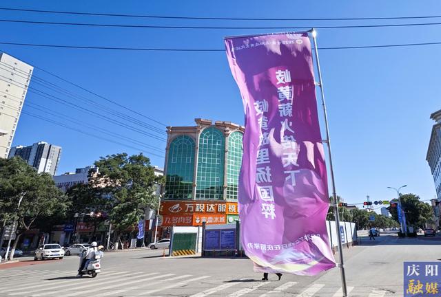 【2025甘肃·庆阳岐黄文化论坛】甘肃庆阳全城气氛热烈喜迎2025甘肃•庆阳岐黄文化论坛盛会