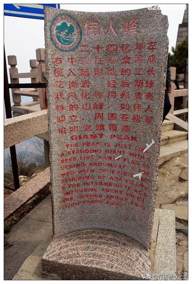 山东行游影记（24）—临沂蒙山（五）