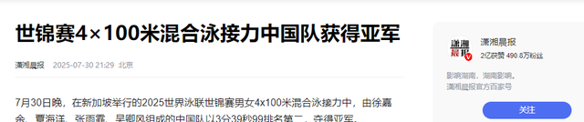 泳联世锦赛最新金牌榜：美国升到第4，澳大利亚稳居第2，中国呢？