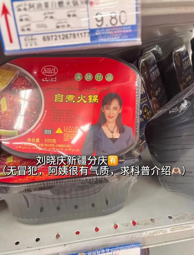 地理冷知识———新疆的便利店