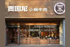 西贝再推新品牌“贾国龙小锅牛肉”，或将以该品牌探索海外市场图片