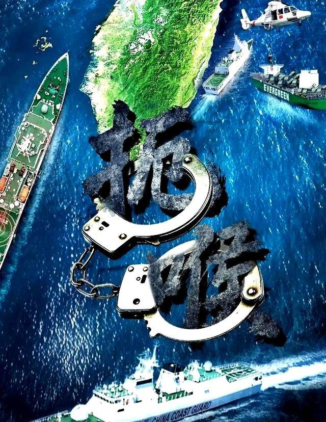 美国做出表率：中国海警扣押台湾军贸船，将成为“大概率事件”？