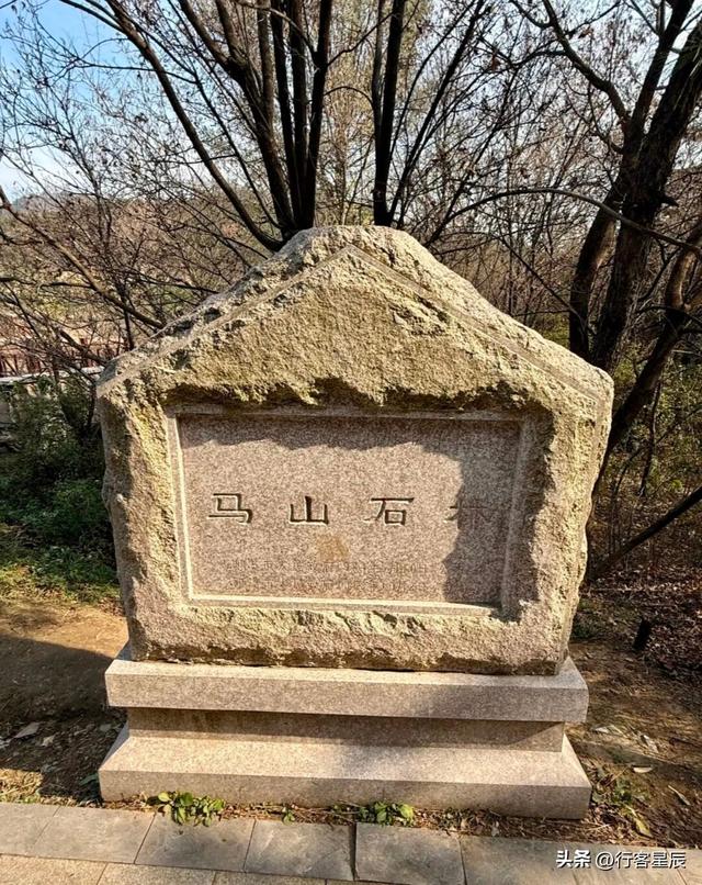 【东奔西走看山东】之——即墨马山