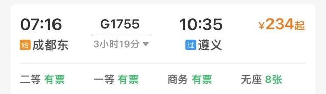 成都高铁1-3h直达的23个城市！