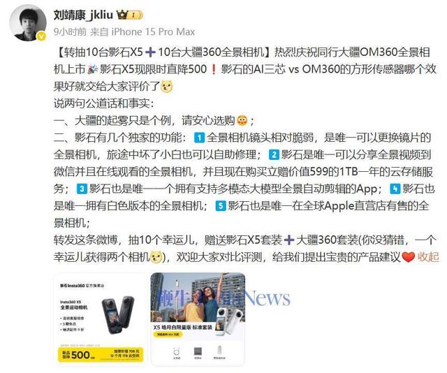 大疆突降千元！背后暗藏与影石攻防战！