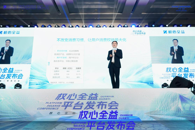 联想、浦发等巨头云集！权心全益平台于深圳盛大发布！
