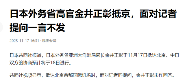 高市万万没想到，派“弃子	”来华后	，中国立场变了，又叫停2件事