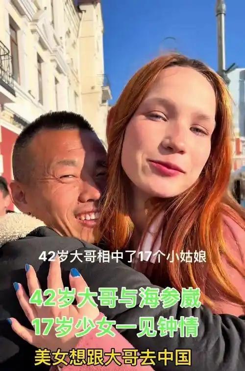 中俄免签后，去海参崴找俄罗斯媳妇？这事儿我替你摸清门道了