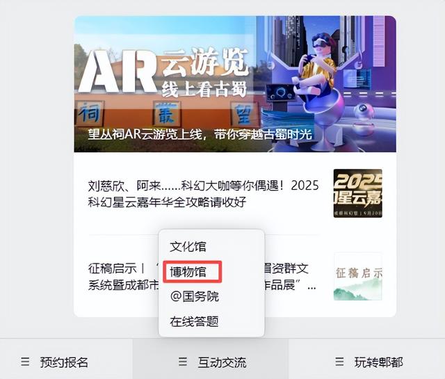触摸历史的温度，郫都区博物馆国庆节正式开馆！