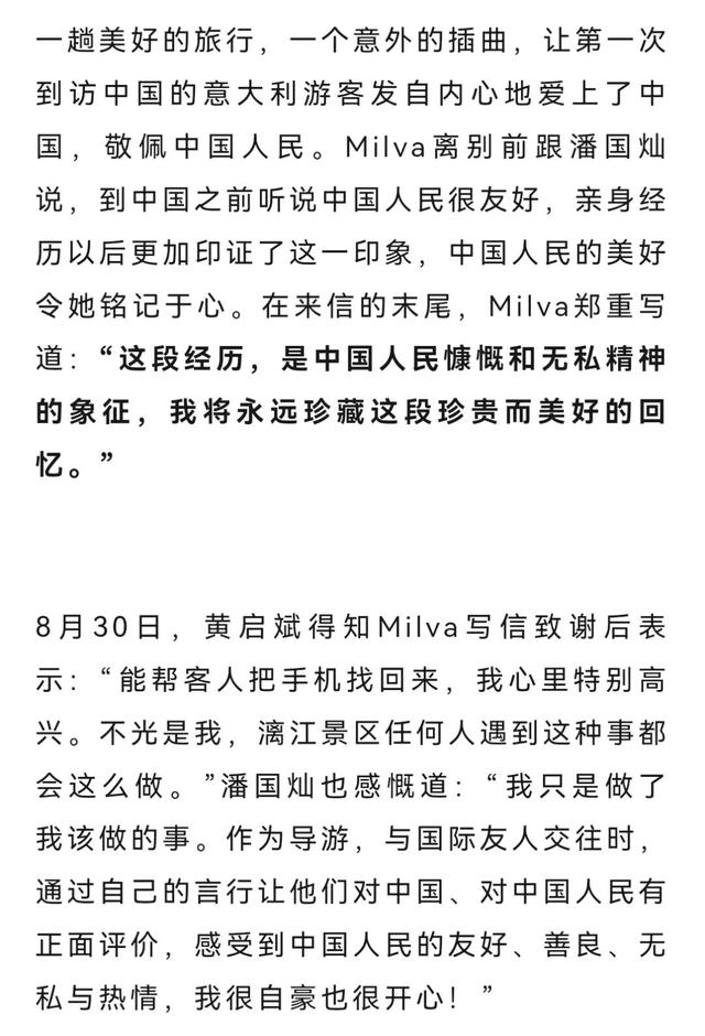 外国游客手机落水，51岁竹筏师傅反复潜水20多次，历时近40分钟找回