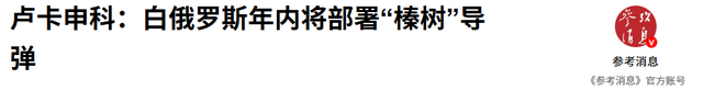 挂断普京电话，卢卡申科放弃连任总统，送中国13个字，措辞不寻常