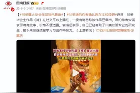 川美毕业生作品《祷》爆火！作者回应：作品已售图片