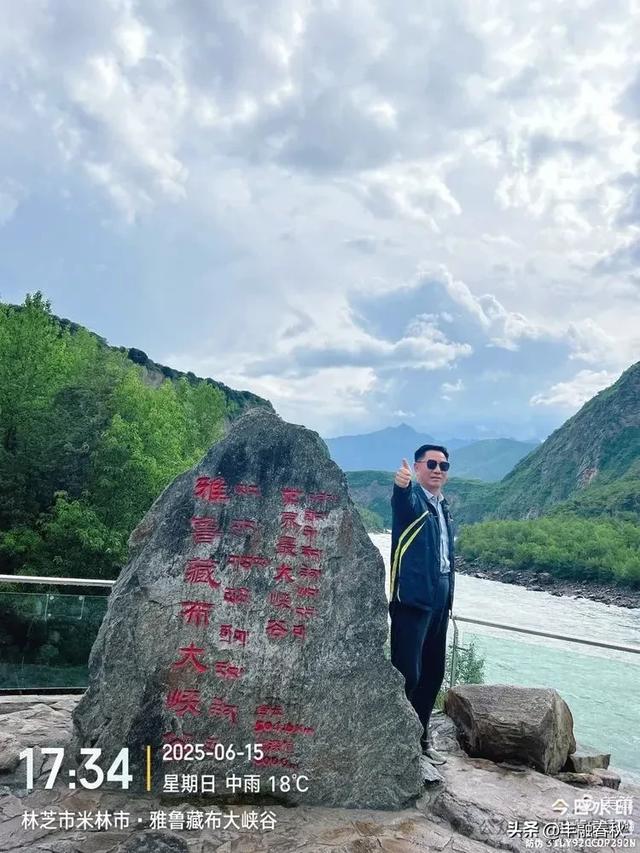雅鲁藏布江大峡谷游记｜贾逴鼎