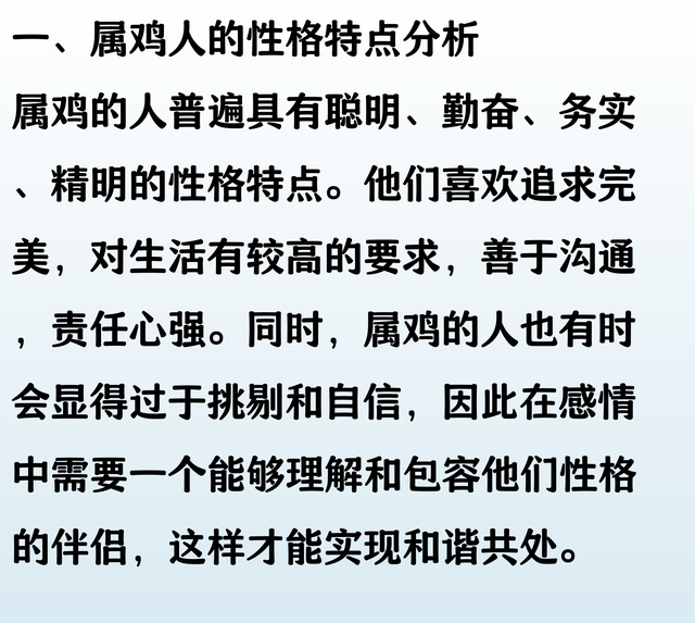 属鸡人的最佳配偶是谁？一生不离不弃，幸福似鸳鸯！