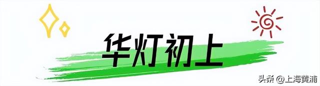 9月28日，超好逛的外滩秋日市集来袭！